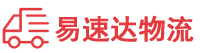 益阳到海珠区物流公司